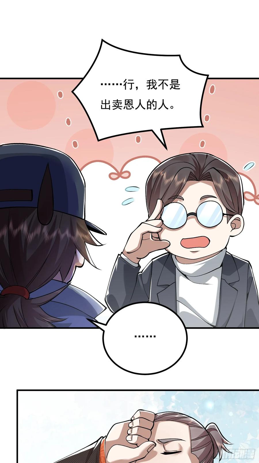 第一序列 第328话 327 觉醒 第45页