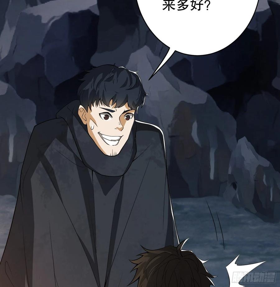 第一序列 第32话 32 未知的恐惧 第15页