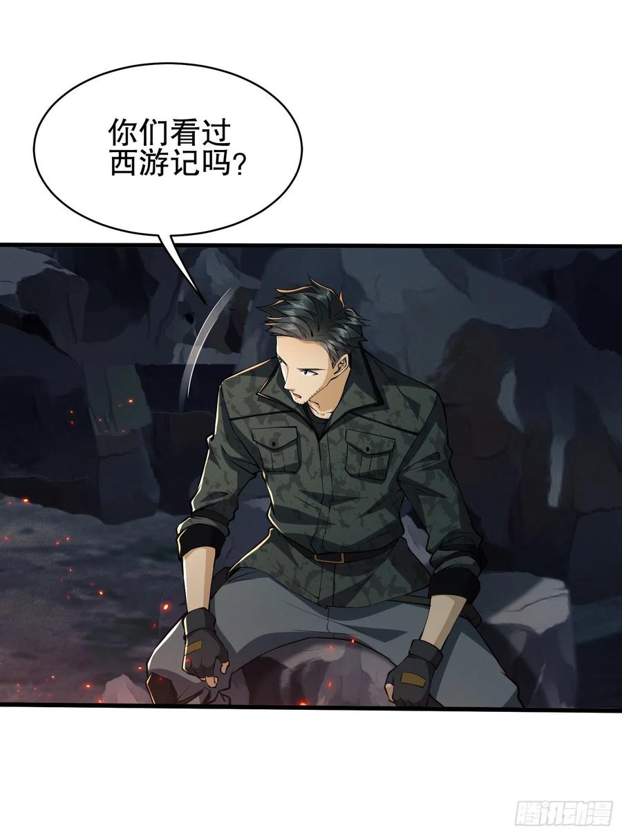 第一序列 第32话 32 未知的恐惧 第6页