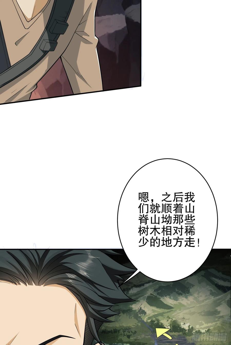 第一序列 第32话 32 未知的恐惧 第65页