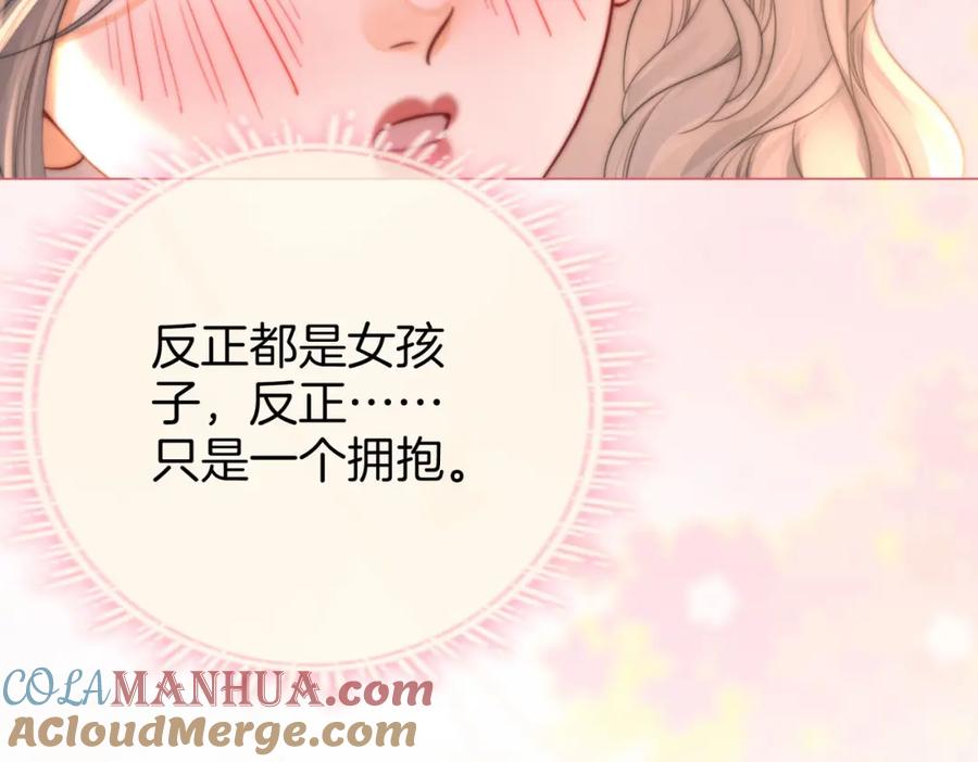 顾小姐和曲小姐 第32话 看电影 第97页