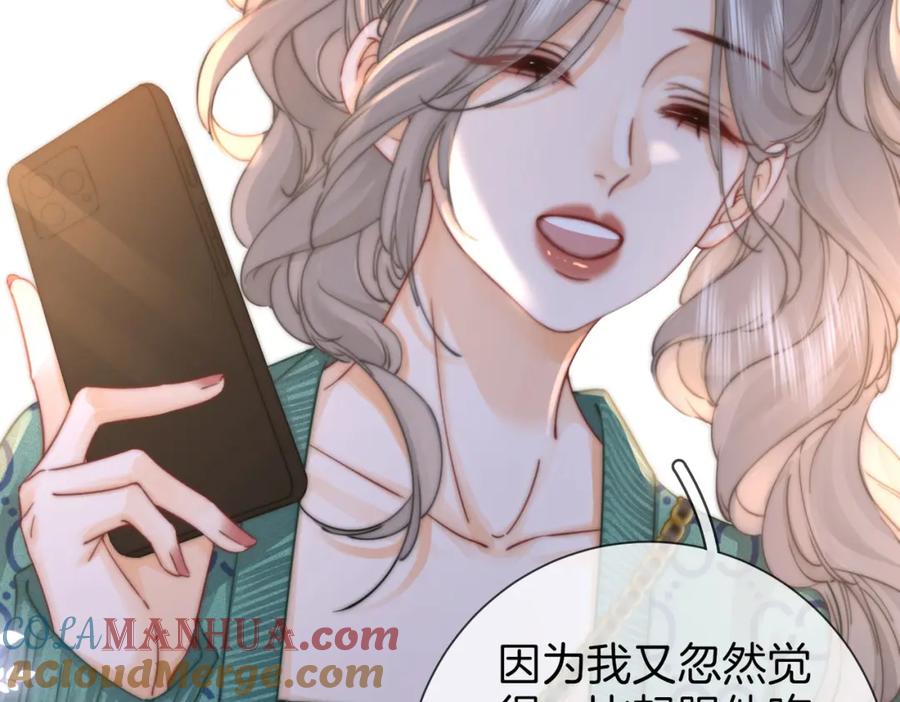 顾小姐和曲小姐 第32话 看电影 第89页