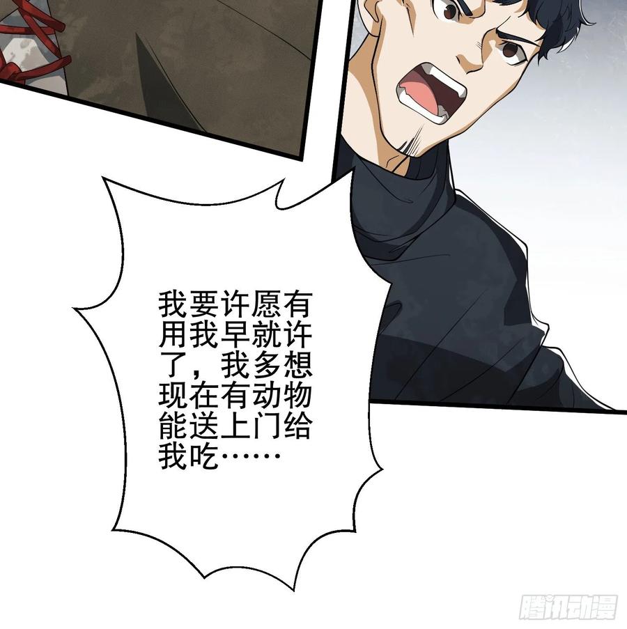 第一序列 第32话 32 未知的恐惧 第18页