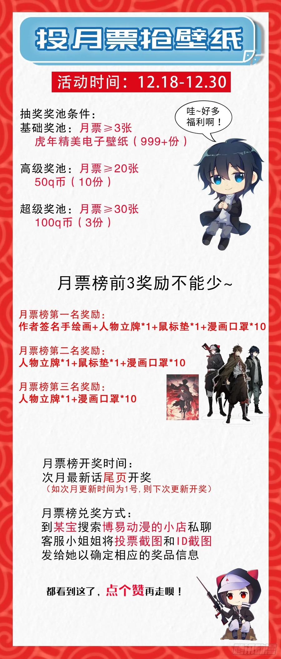 第一序列 第32话 32 未知的恐惧 第71页