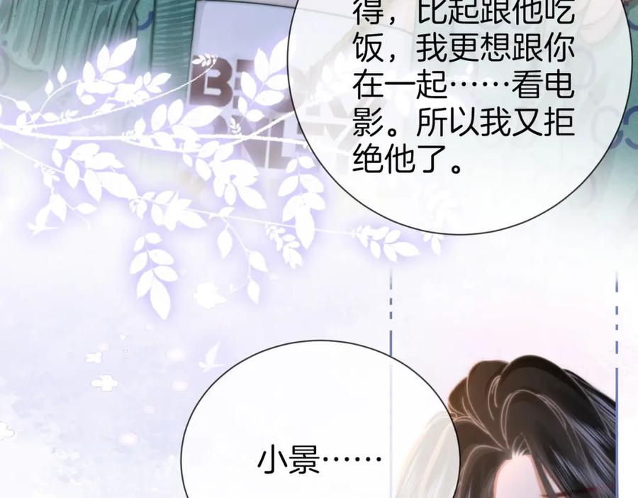 顾小姐和曲小姐 第32话 看电影 第90页