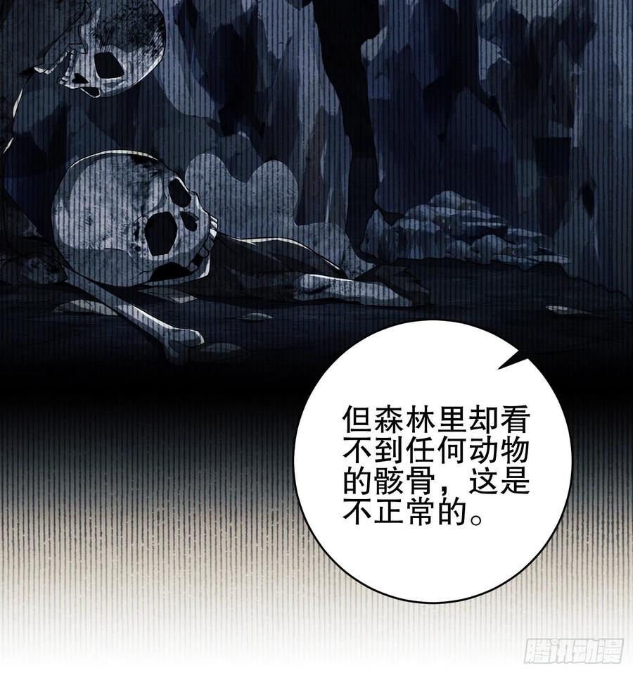 第一序列 第32话 32 未知的恐惧 第56页