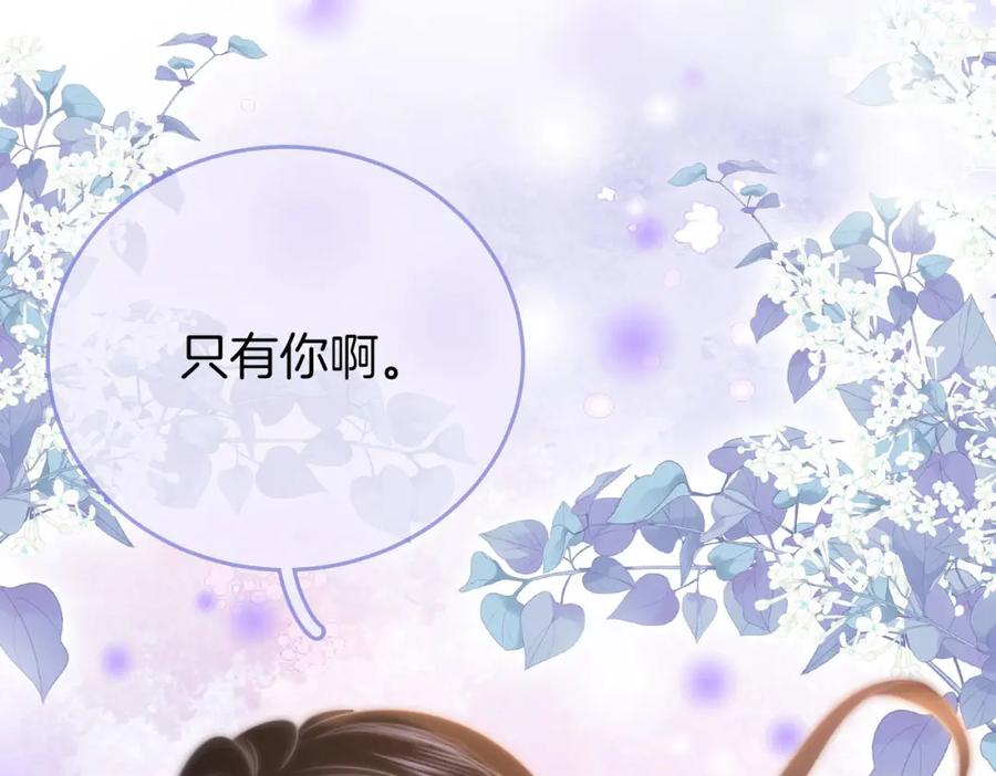 顾小姐和曲小姐 第32话 看电影 第102页