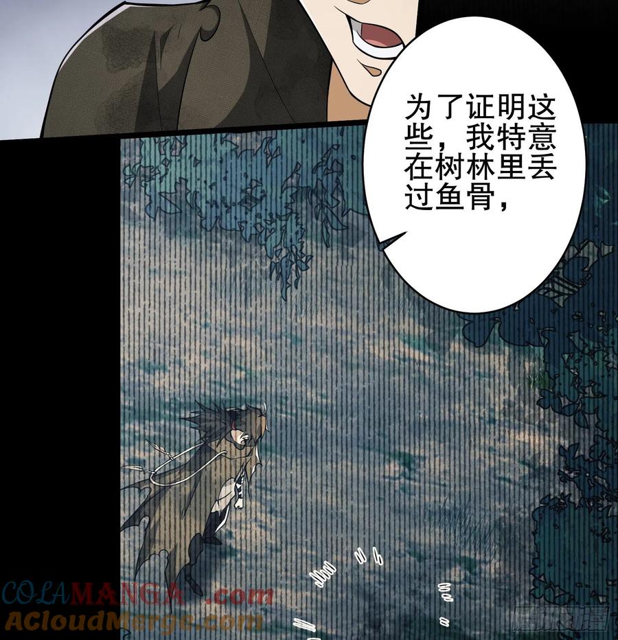 第一序列 第32话 32 未知的恐惧 第58页