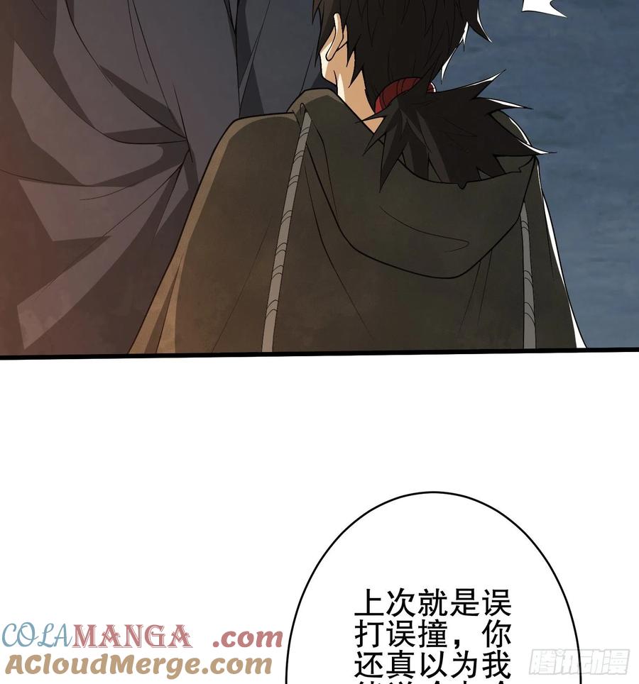 第一序列 第32话 32 未知的恐惧 第16页