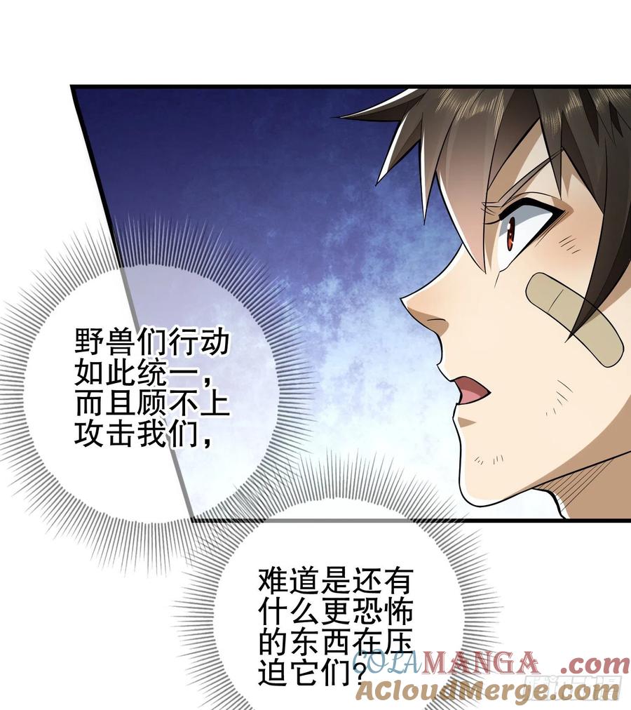 第一序列 第32话 32 未知的恐惧 第37页