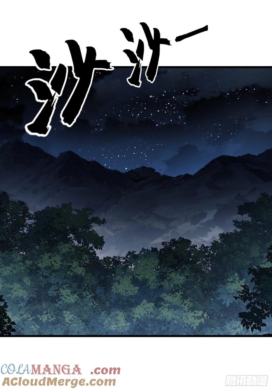 第一序列 第32话 32 未知的恐惧 第34页