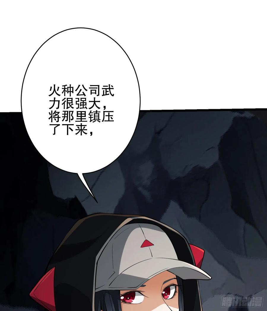 第一序列 第32话 32 未知的恐惧 第2页