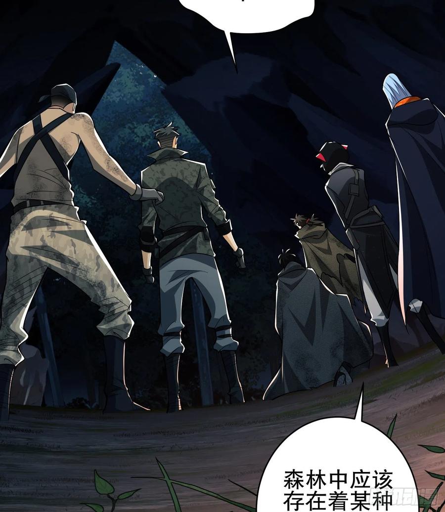第一序列 第32话 32 未知的恐惧 第53页