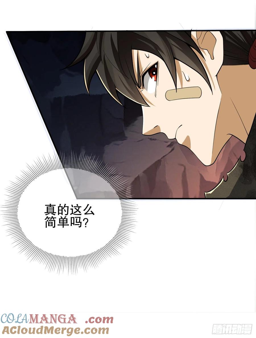 第一序列 第32话 32 未知的恐惧 第67页