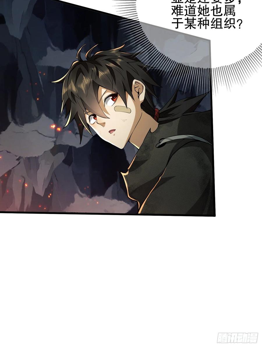 第一序列 第32话 32 未知的恐惧 第5页