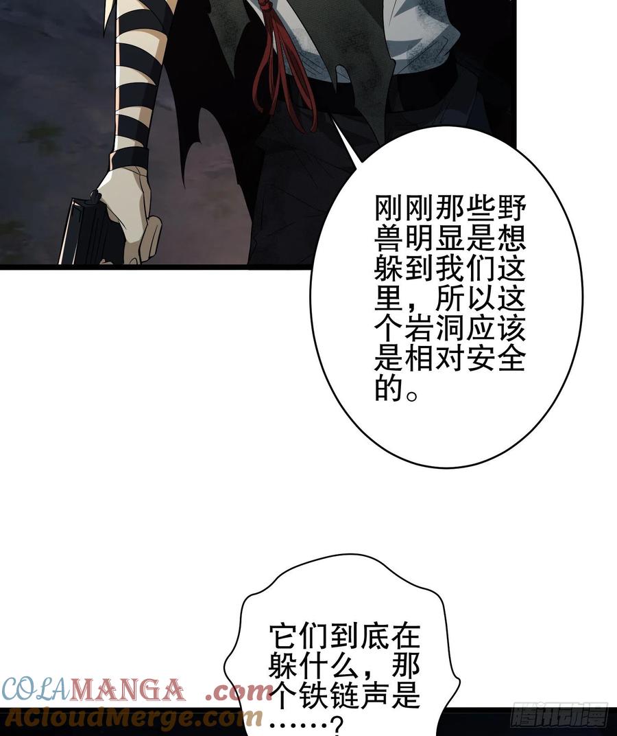 第一序列 第32话 32 未知的恐惧 第52页