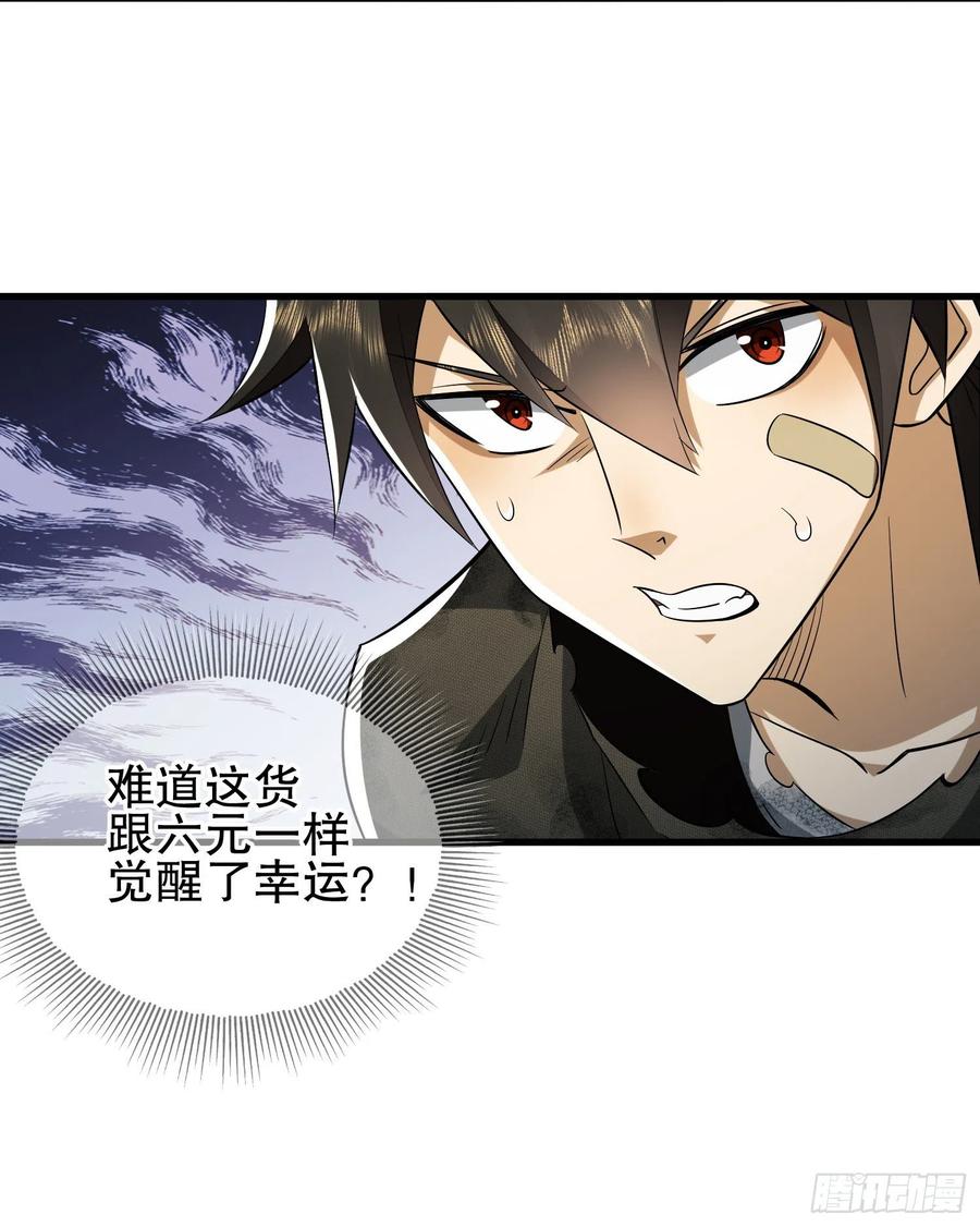 第一序列 第32话 32 未知的恐惧 第33页