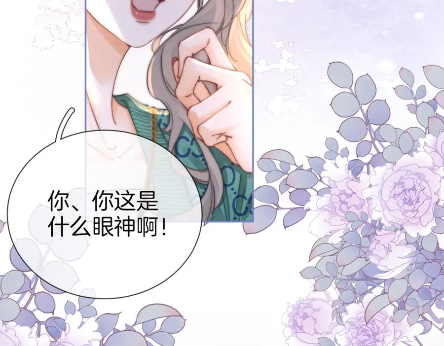 顾小姐和曲小姐 第32话 看电影 第92页