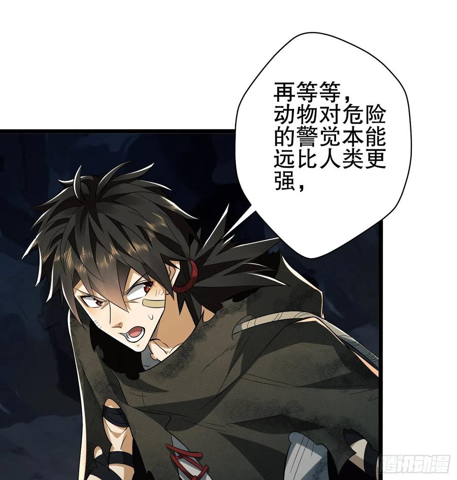 第一序列 第32话 32 未知的恐惧 第51页