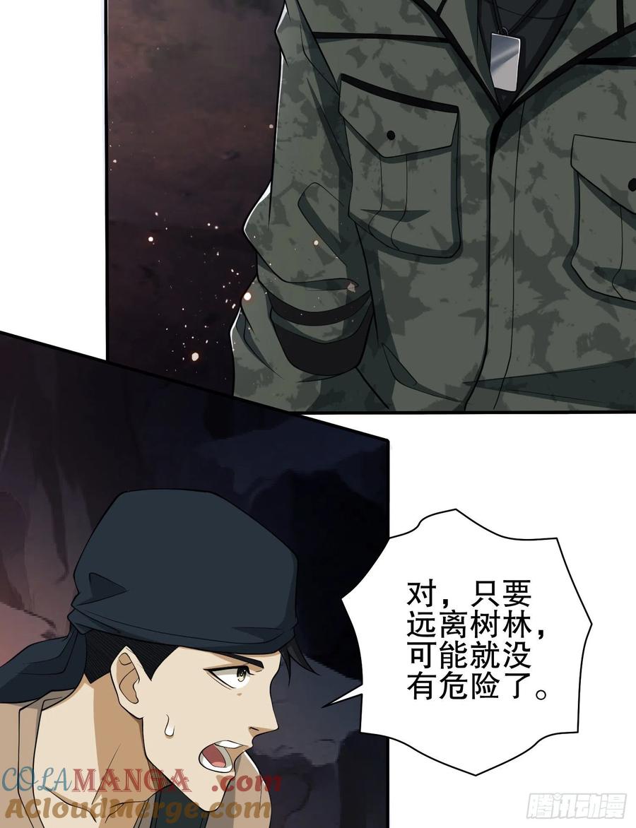 第一序列 第32话 32 未知的恐惧 第64页