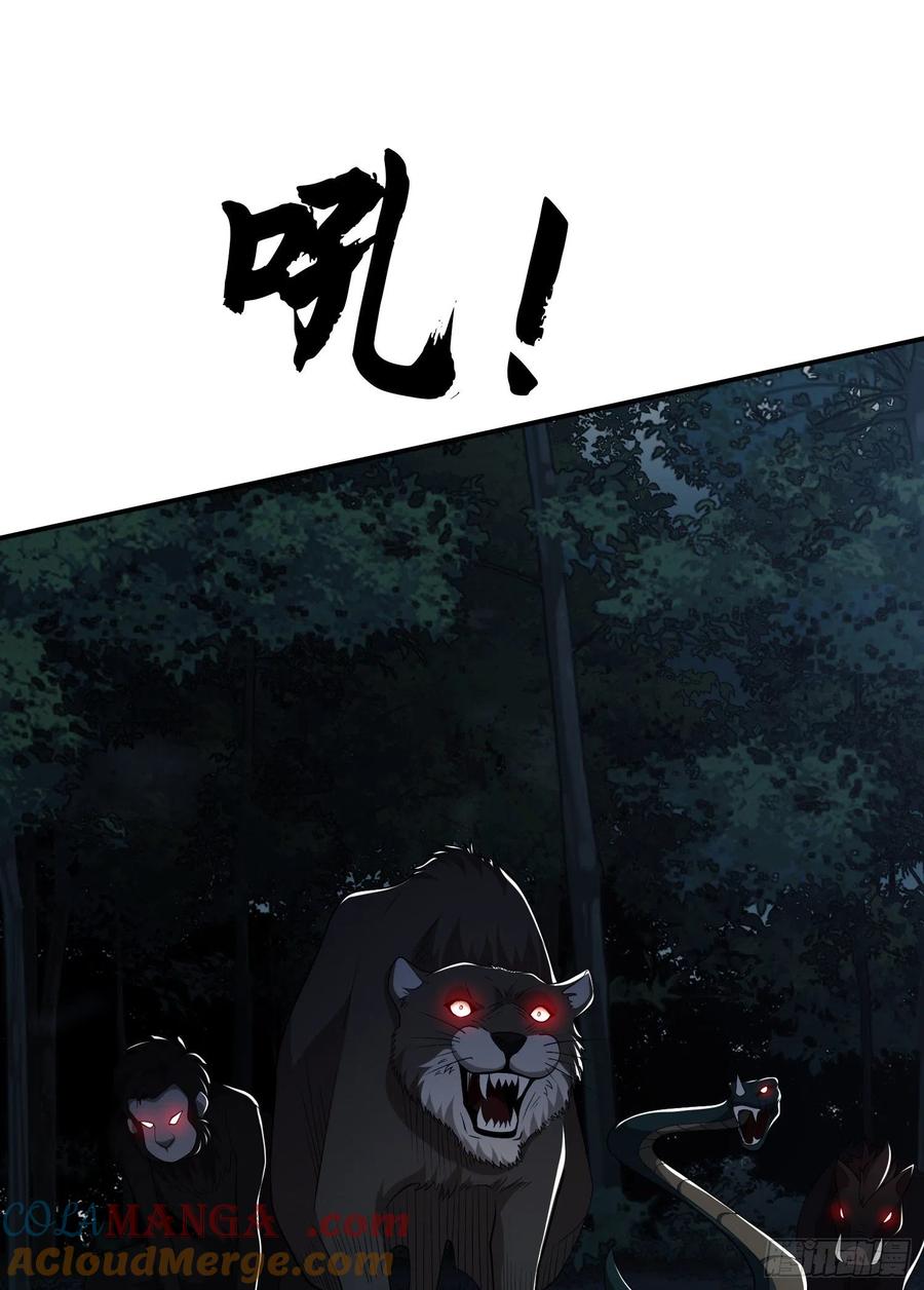 第一序列 第32话 32 未知的恐惧 第25页