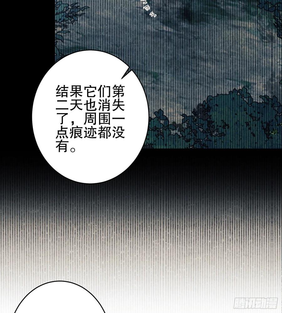 第一序列 第32话 32 未知的恐惧 第59页