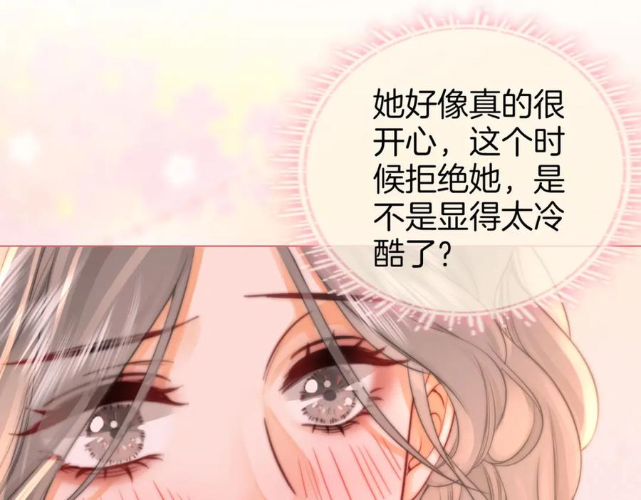 顾小姐和曲小姐 第32话 看电影 第96页