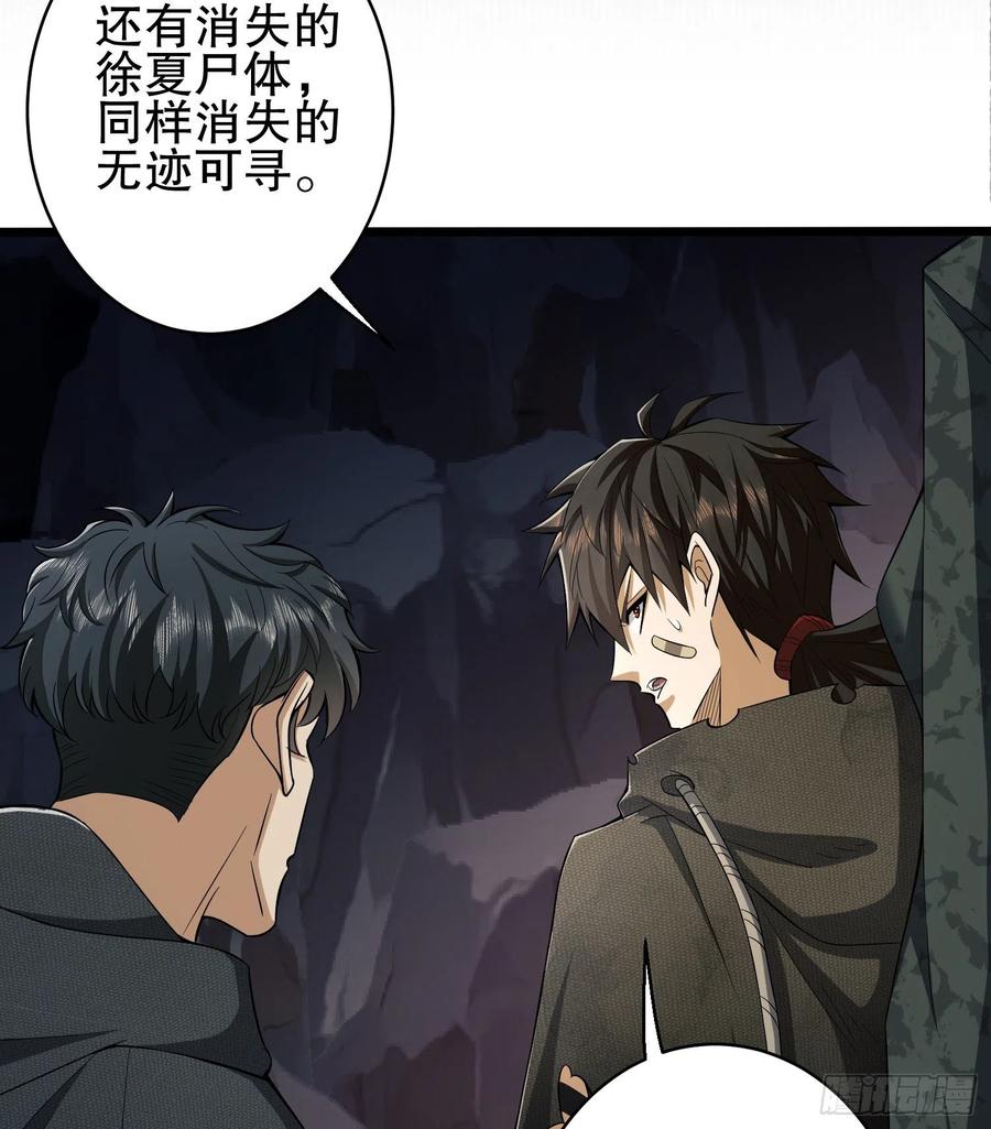 第一序列 第32话 32 未知的恐惧 第60页