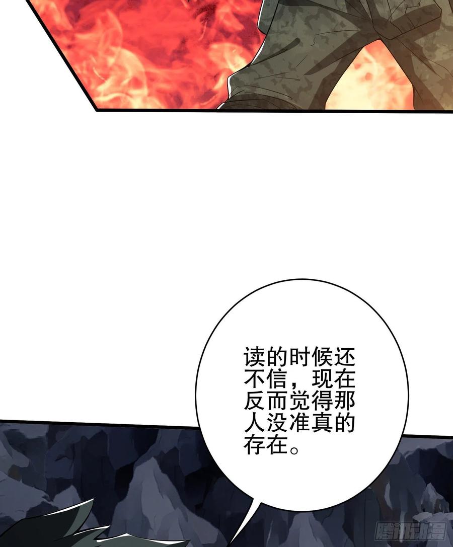 第一序列 第32话 32 未知的恐惧 第9页
