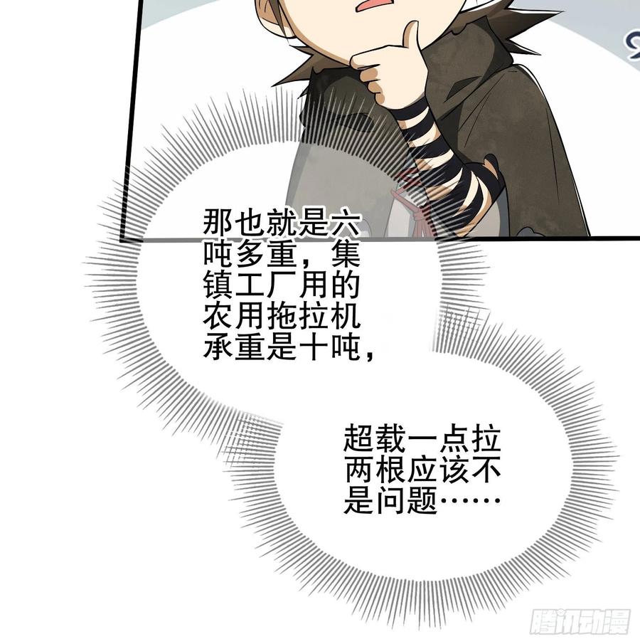 第一序列 第32话 32 未知的恐惧 第12页