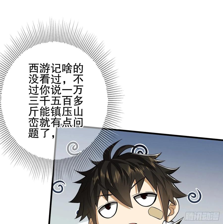 第一序列 第32话 32 未知的恐惧 第11页