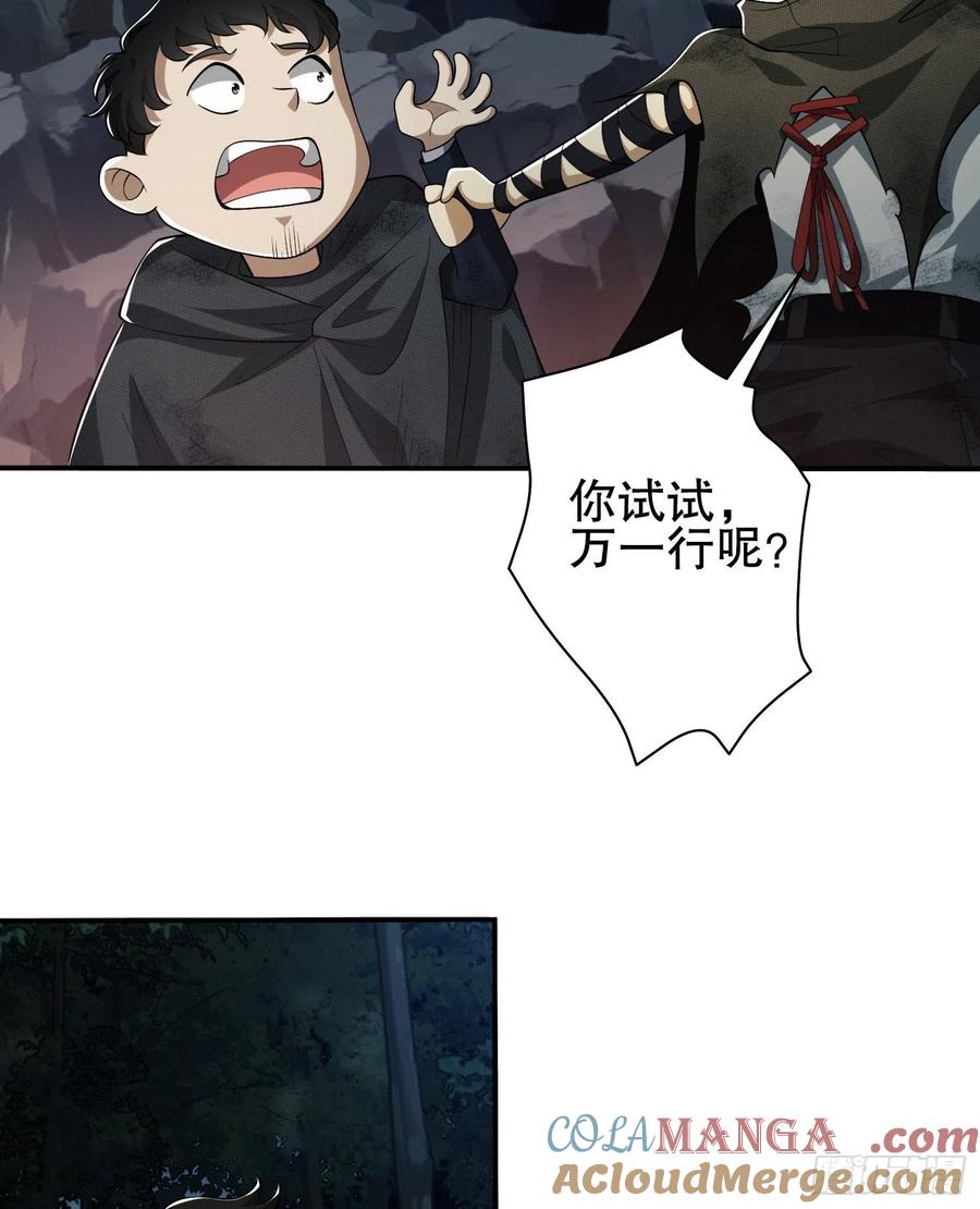 第一序列 第32话 32 未知的恐惧 第28页