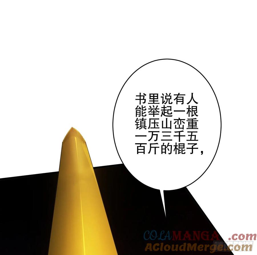 第一序列 第32话 32 未知的恐惧 第7页