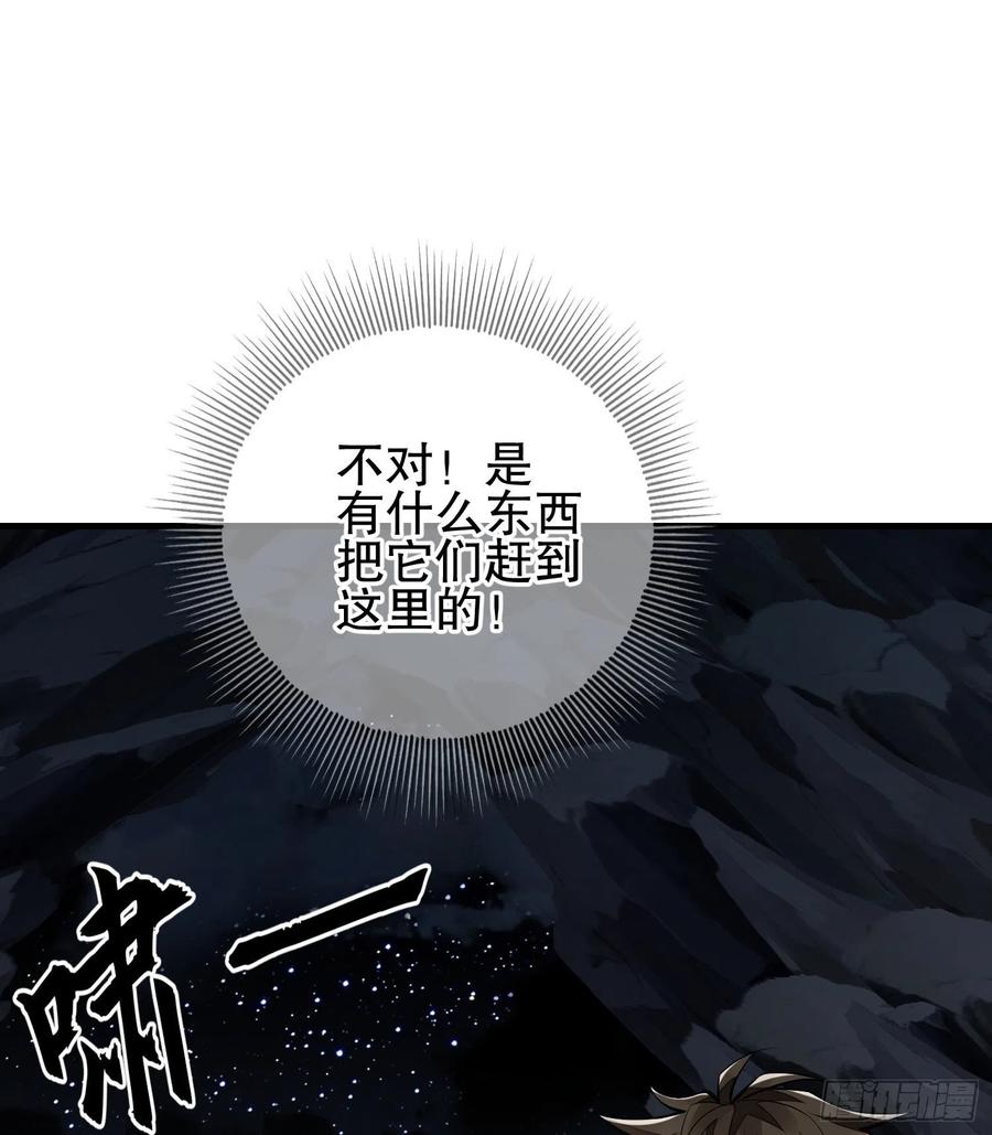 第一序列 第32话 32 未知的恐惧 第35页