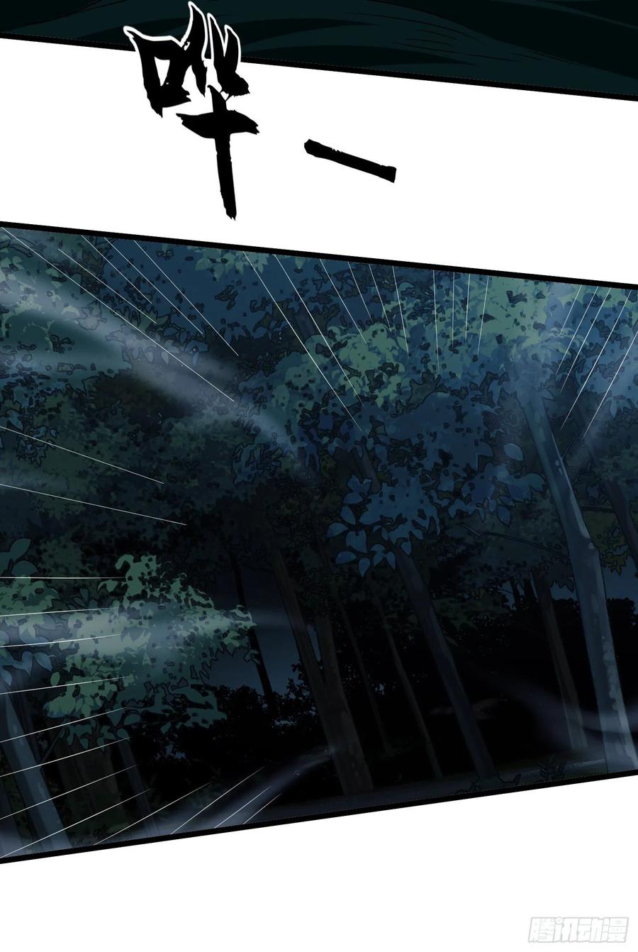第一序列 第32话 32 未知的恐惧 第45页