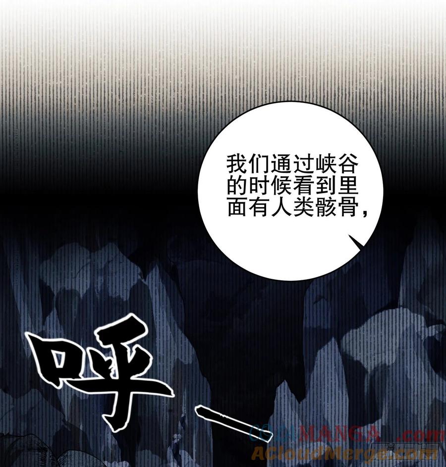 第一序列 第32话 32 未知的恐惧 第55页