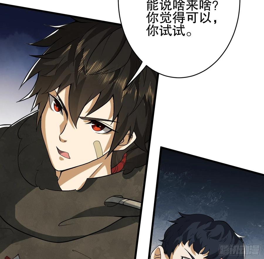 第一序列 第32话 32 未知的恐惧 第17页