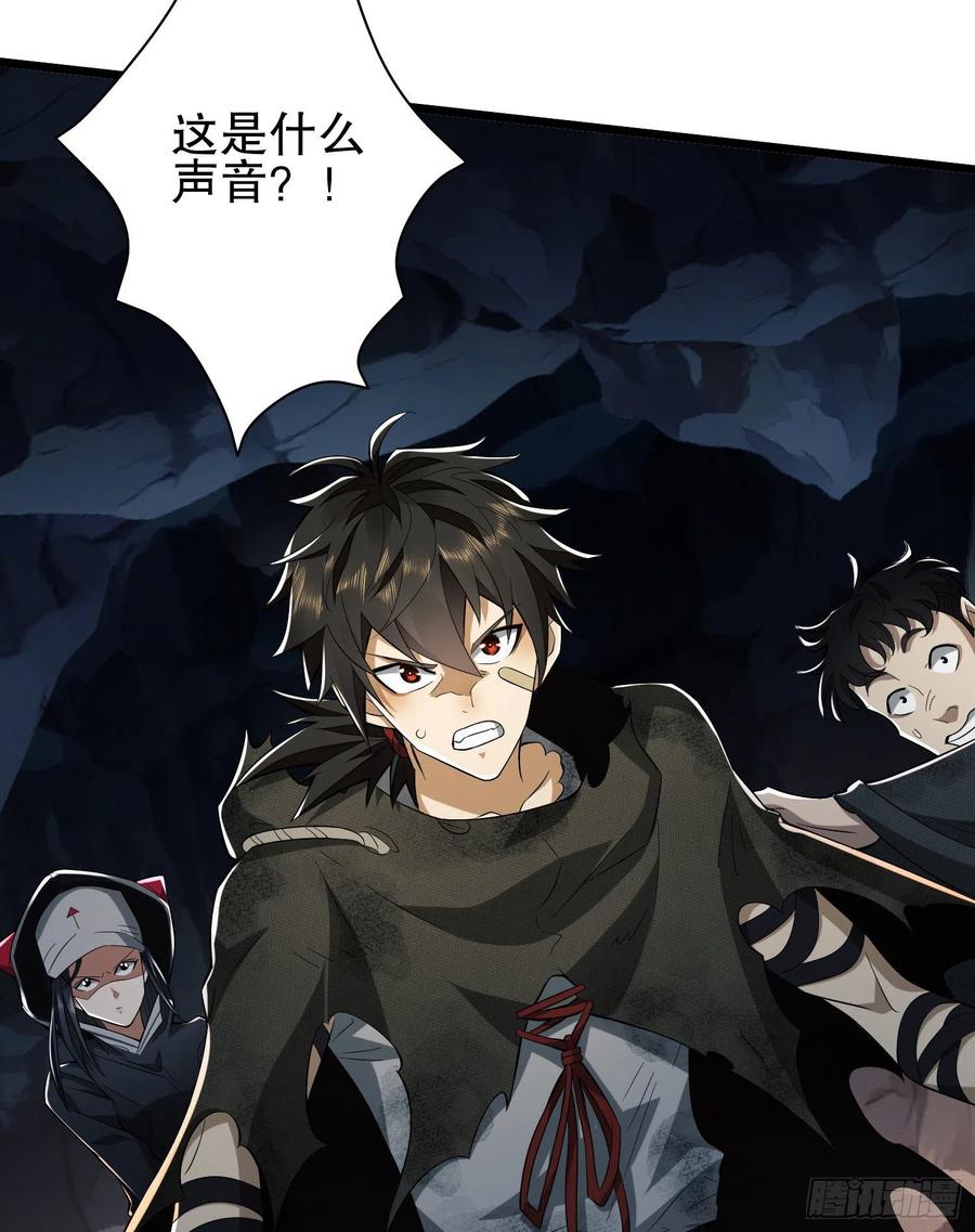 第一序列 第32话 32 未知的恐惧 第47页