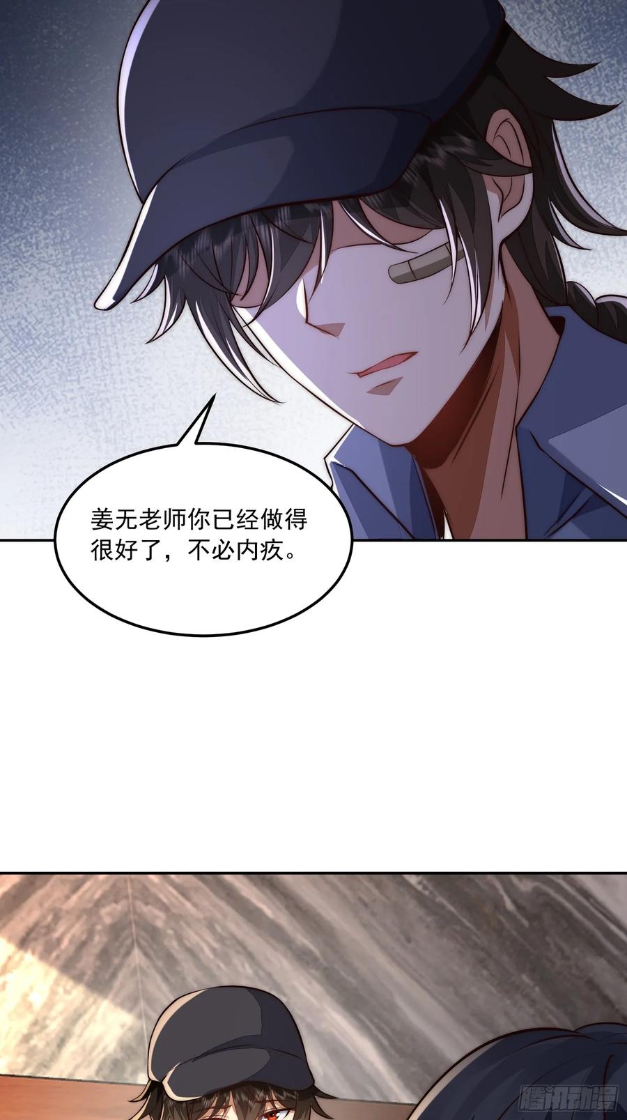 第一序列 第329话 328 未来少帅 第21页