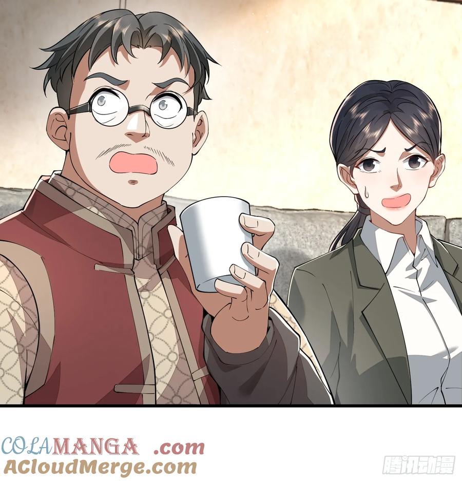 第一序列 第329话 328 未来少帅 第16页