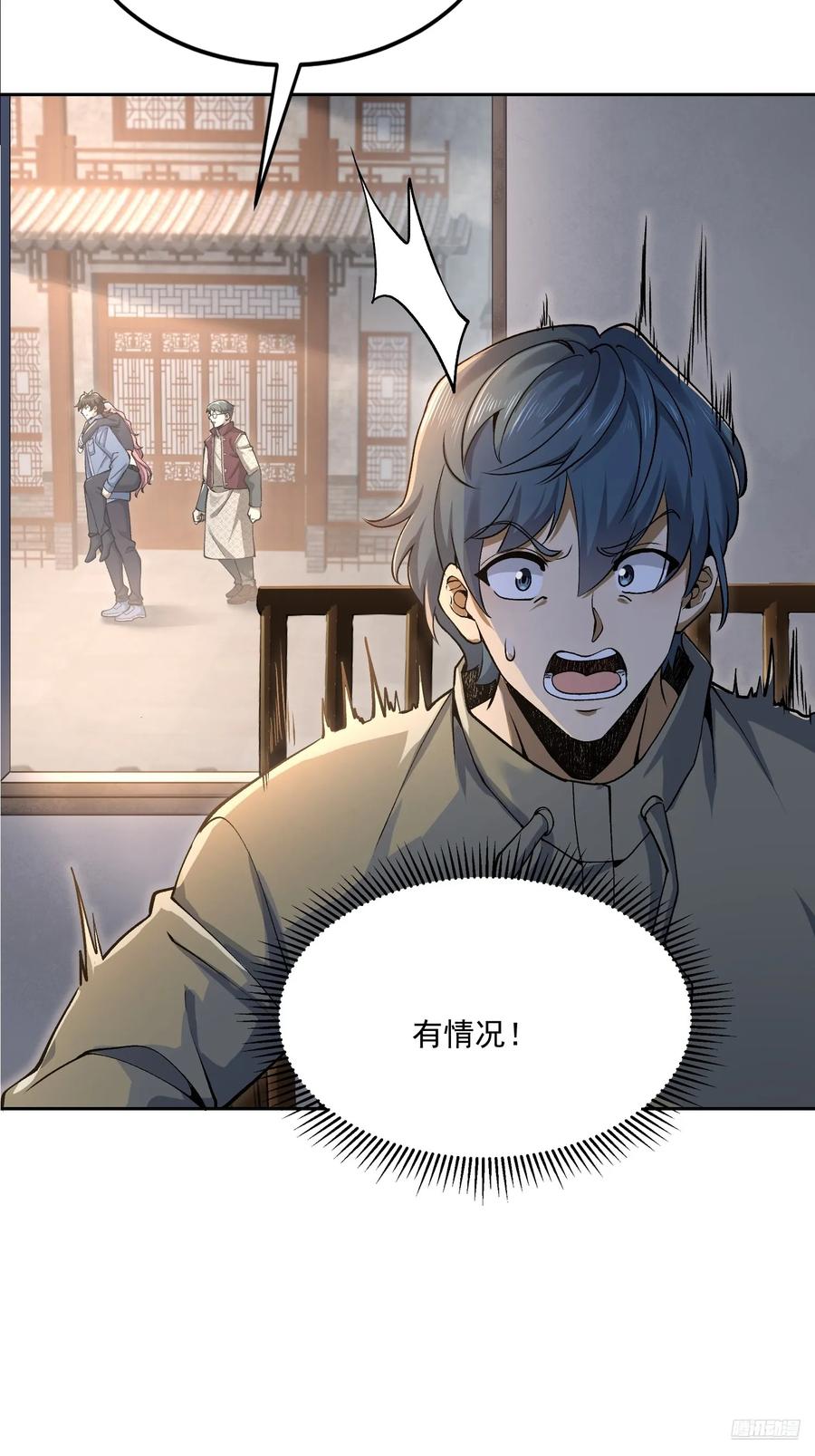 第一序列 第329话 328 未来少帅 第8页
