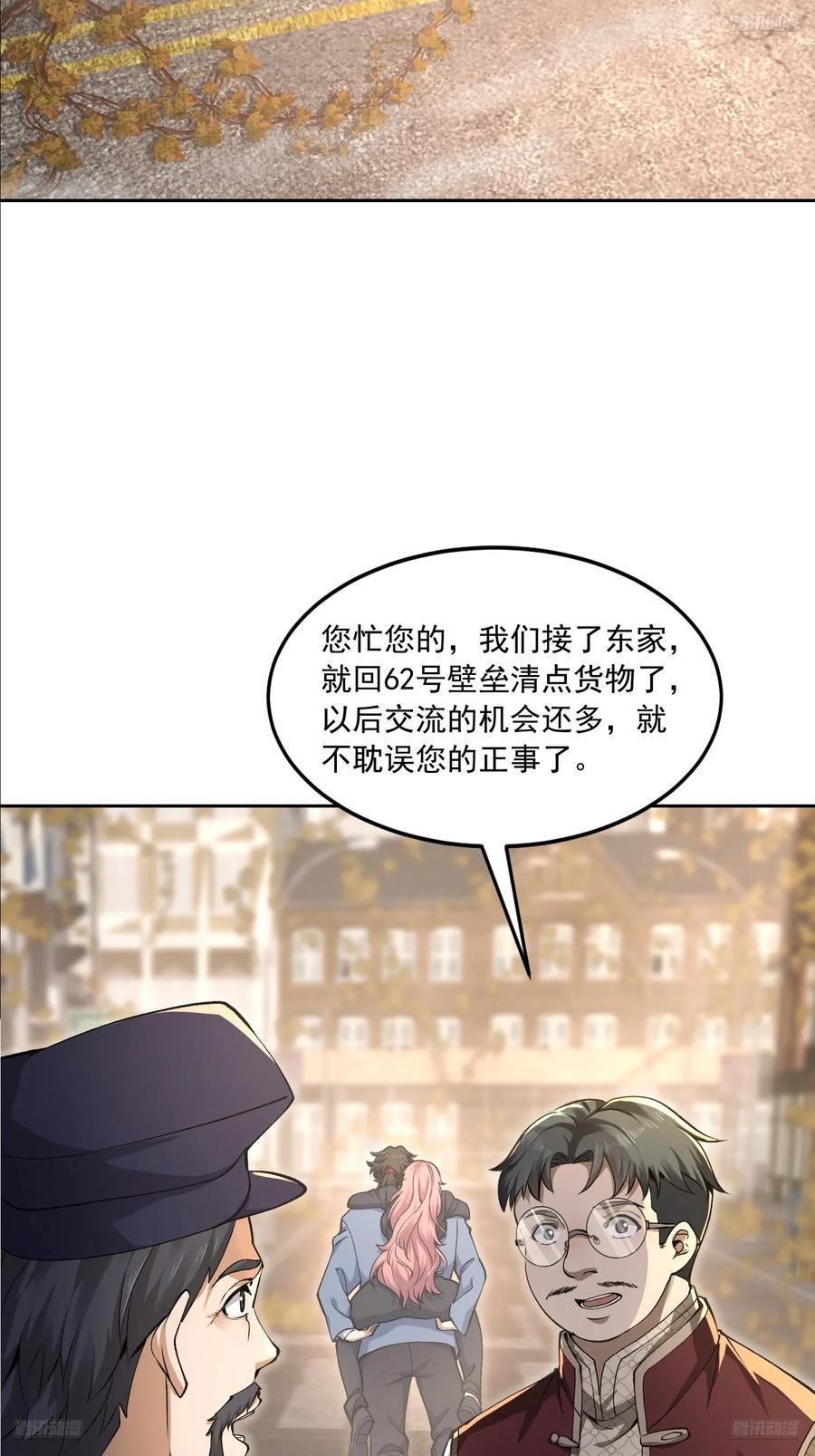 第一序列 第329话 328 未来少帅 第5页