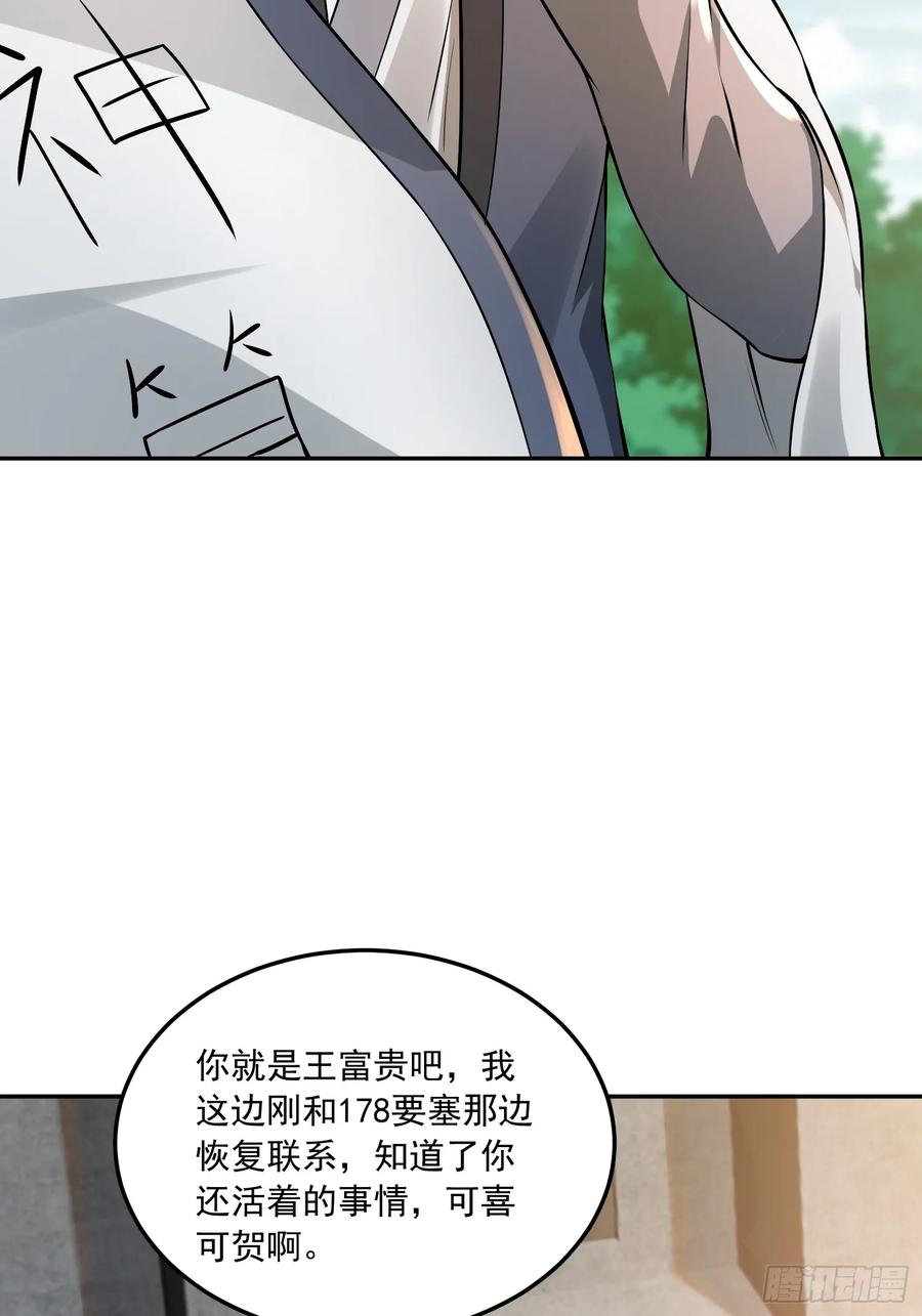 第一序列 第329话 328 未来少帅 第30页