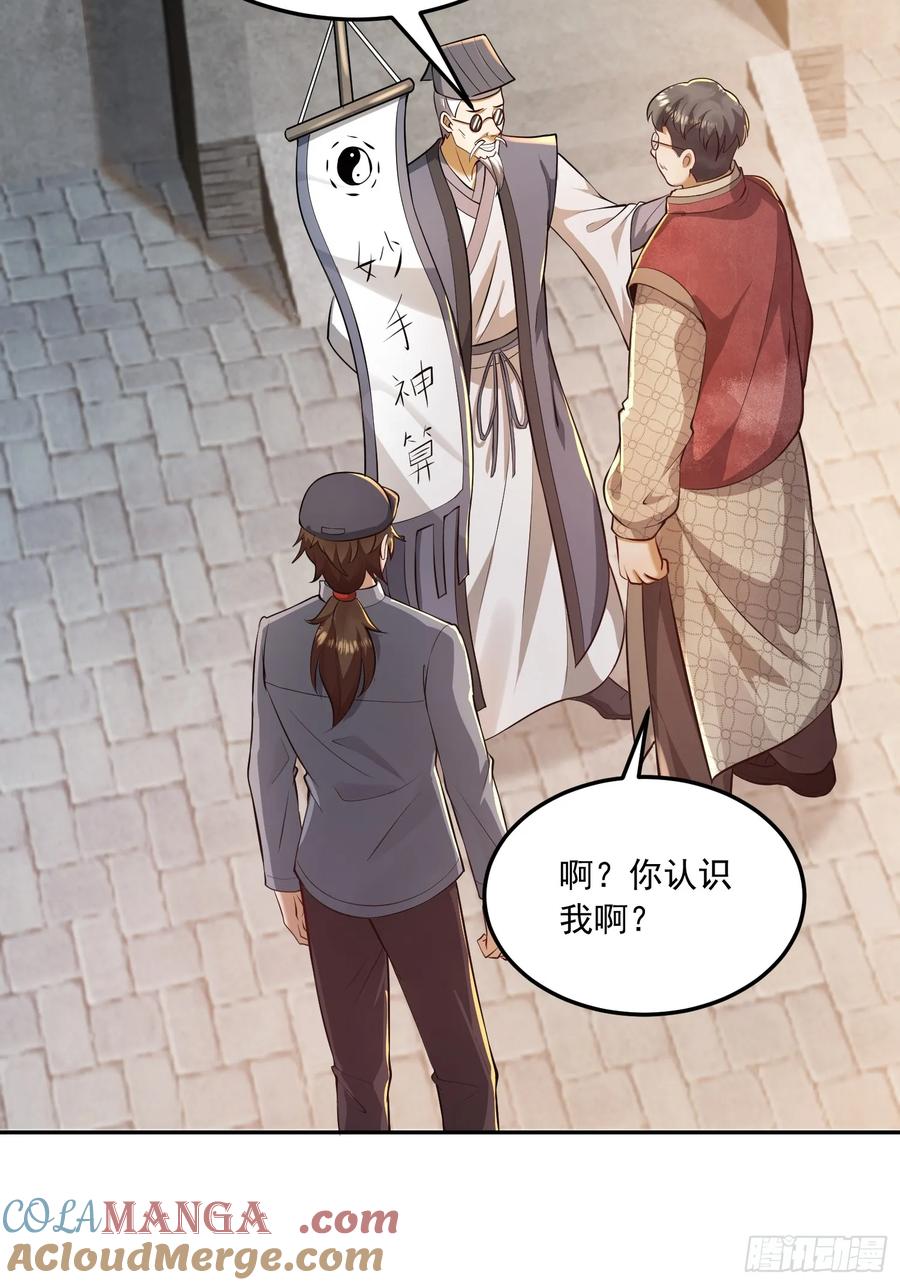 第一序列 第329话 328 未来少帅 第31页
