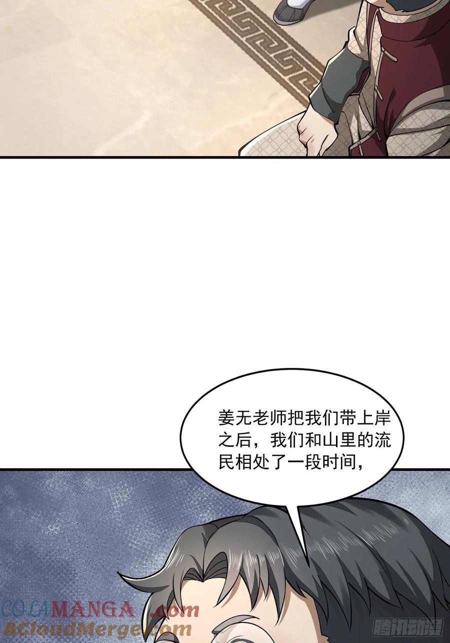 第一序列 第329话 328 未来少帅 第49页