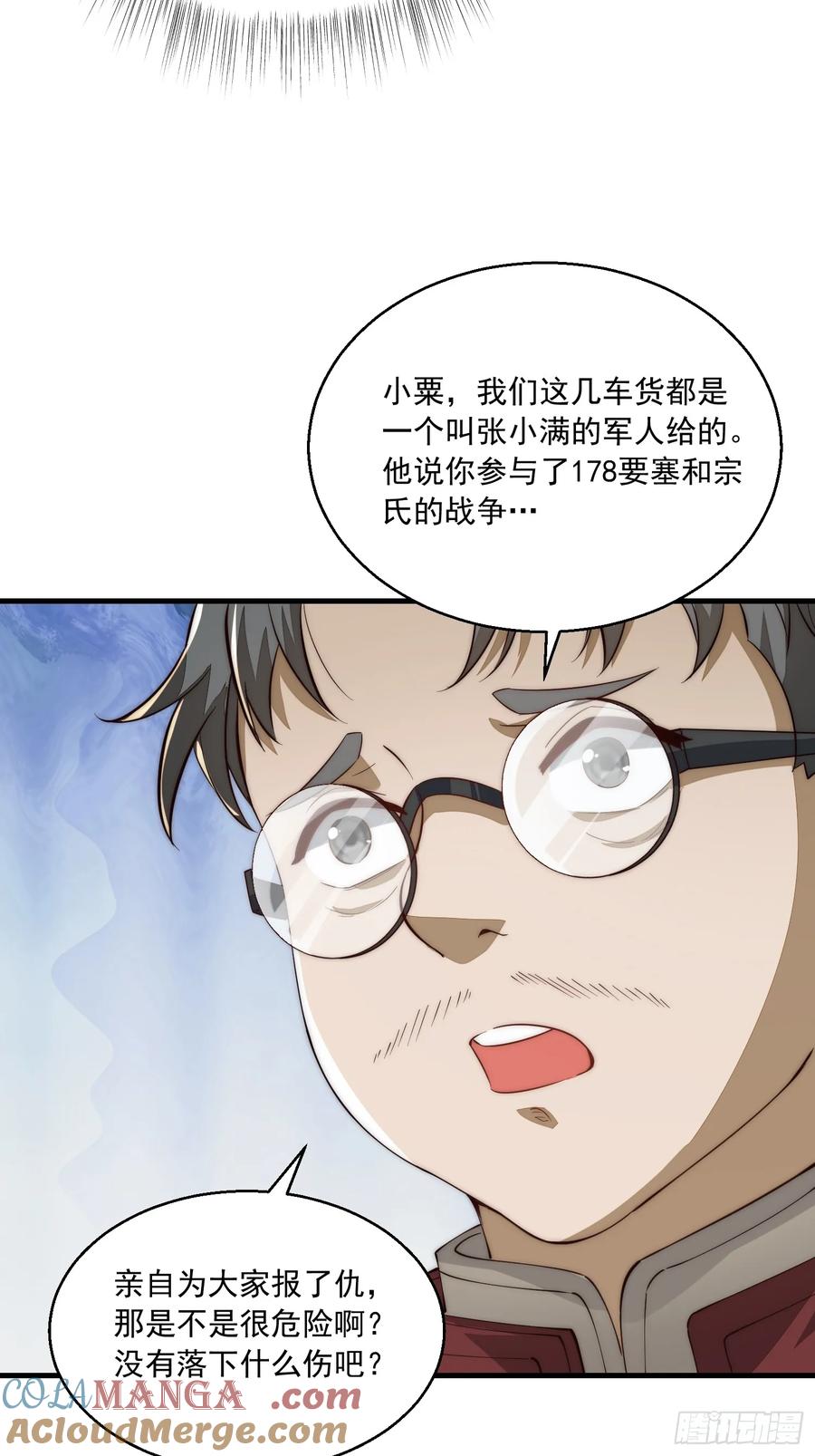 第一序列 第329话 328 未来少帅 第37页
