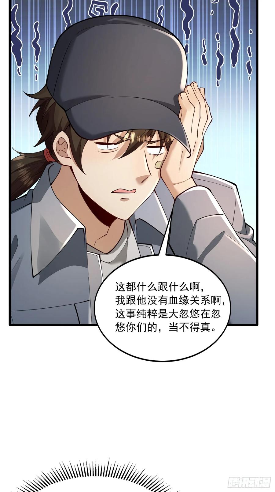 第一序列 第329话 328 未来少帅 第66页