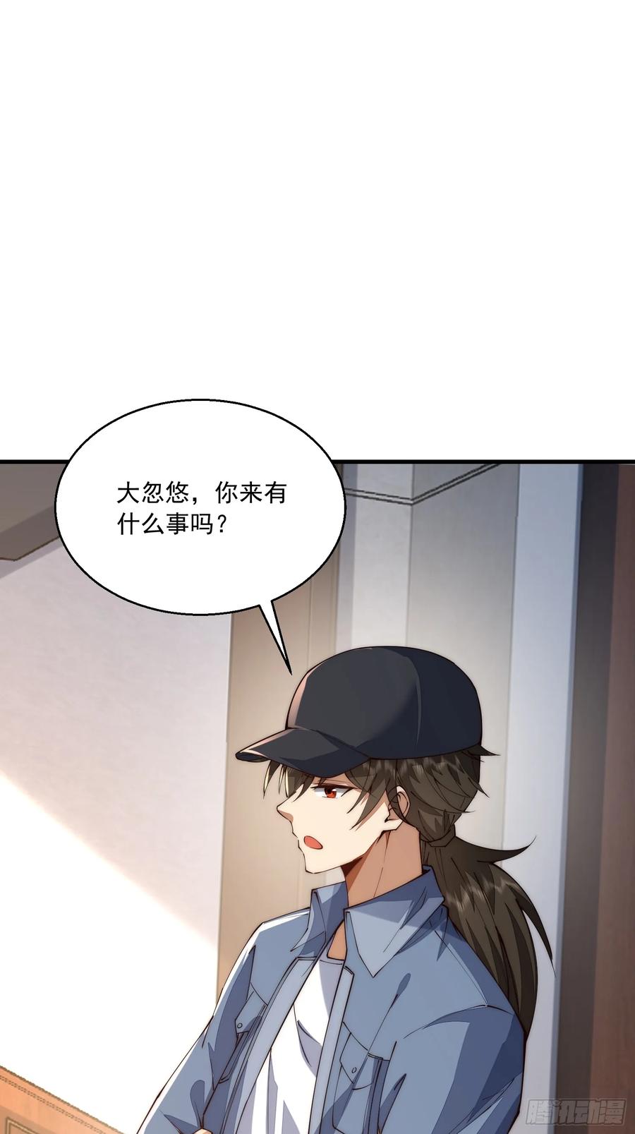 第一序列 第329话 328 未来少帅 第33页