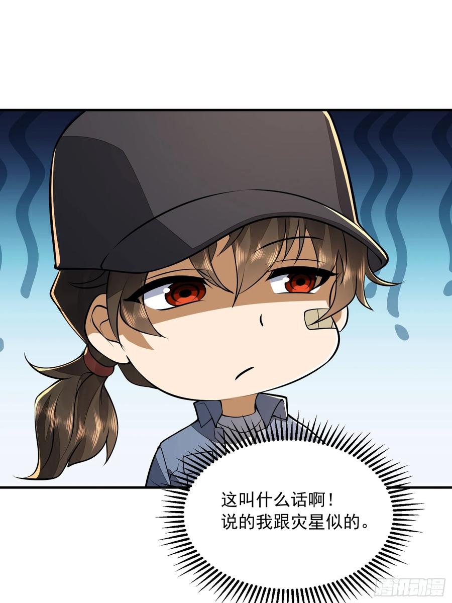 第一序列 第329话 328 未来少帅 第59页