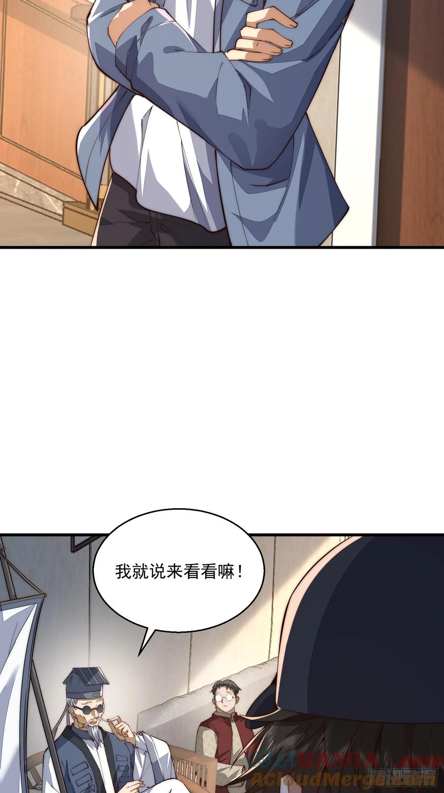 第一序列 第329话 328 未来少帅 第34页